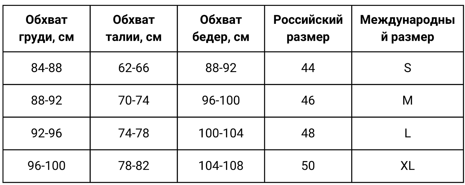 Пижама из бамбука и хлопка