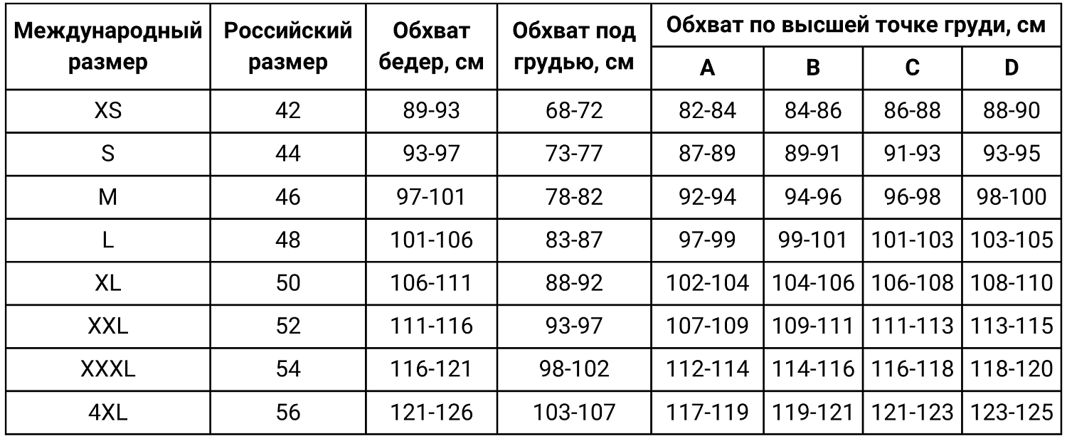 Купальник сплошной